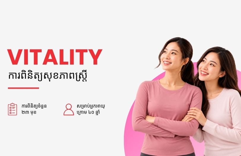 Vitality Female + 50% Off 2nd Female