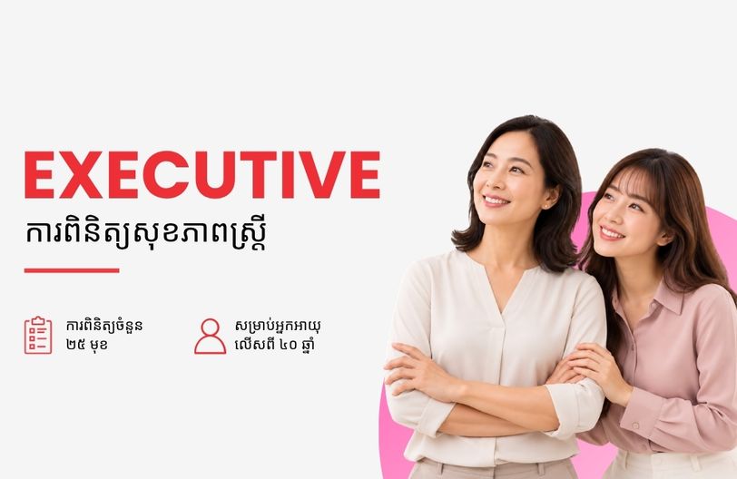 Executive Female + 50% Off 2nd Female