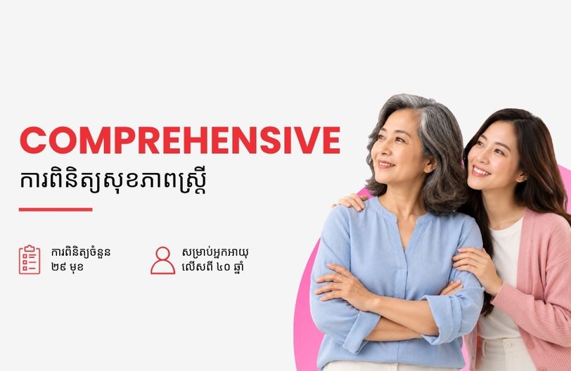Comprehensive Female + 50% Off 2nd Female