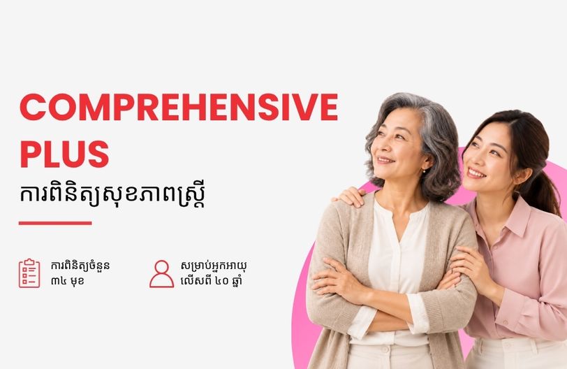 Comprehensive Plus Female + 50% Off 2nd Female