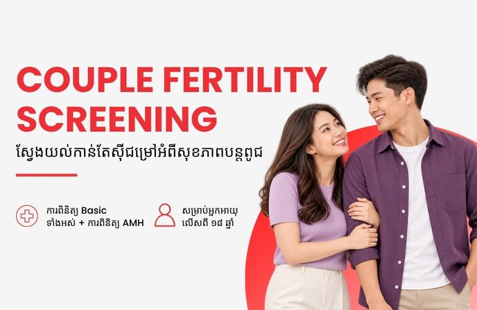 Couple Fertility Screening Comprehensive