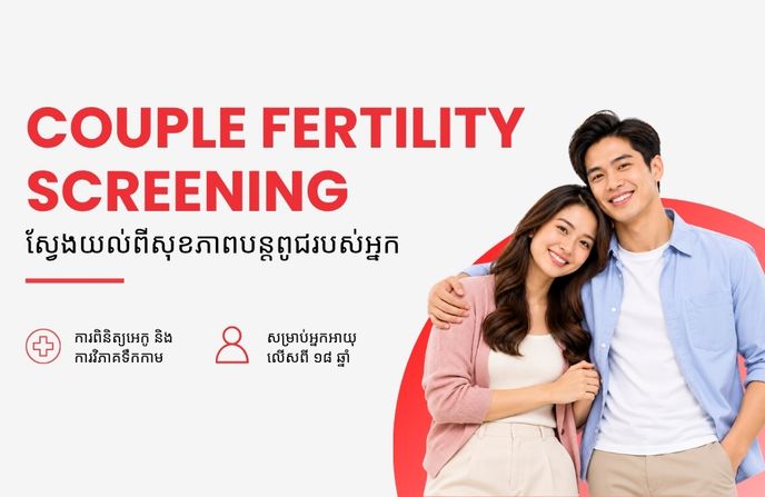 Couple Fertility Screening Basic
