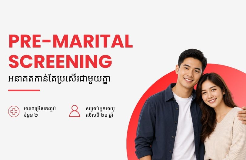 Comprehensive Plus Male + បញ្ចុះតម្លៃ ៥០% លើកញ្ចប់ពិនិត្យសុខភាពស្ត្រី