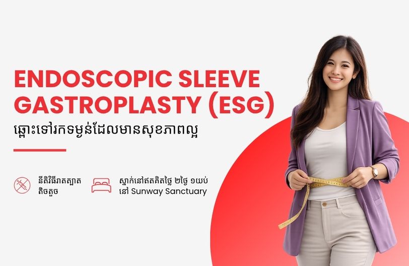 Comprehensive Plus Male + បញ្ចុះតម្លៃ ៥០% លើកញ្ចប់ពិនិត្យសុខភាពស្ត្រី