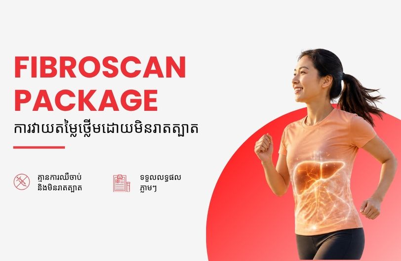 Comprehensive Plus Male + បញ្ចុះតម្លៃ ៥០% លើកញ្ចប់ពិនិត្យសុខភាពស្ត្រី