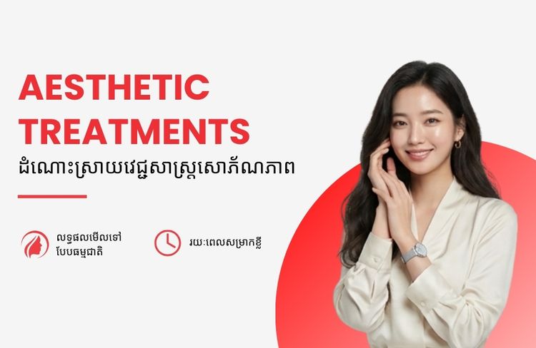 Comprehensive Plus Male + បញ្ចុះតម្លៃ ៥០% លើកញ្ចប់ពិនិត្យសុខភាពស្ត្រី
