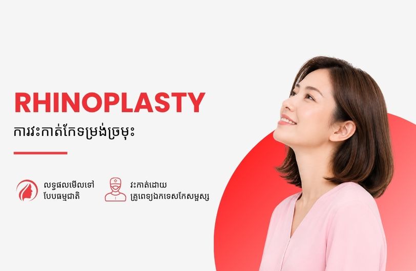 Comprehensive Plus Male + បញ្ចុះតម្លៃ ៥០% លើកញ្ចប់ពិនិត្យសុខភាពស្ត្រី